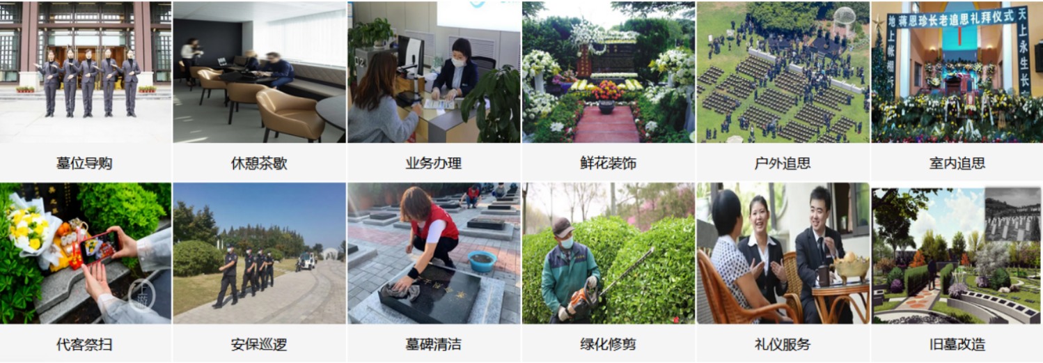 资阳莲花公墓